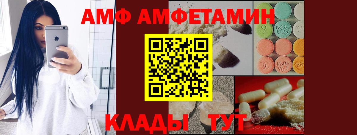 Амфетамин 97% Юрга