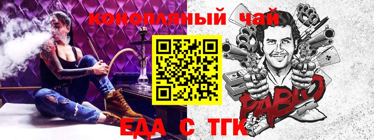 Печенье с ТГК конопля  Вход с VPN  Юрга 