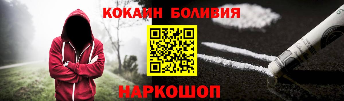 COCAIN Колумбийский  наркота  Юрга  Вход с VPN  COCAIN Перу 