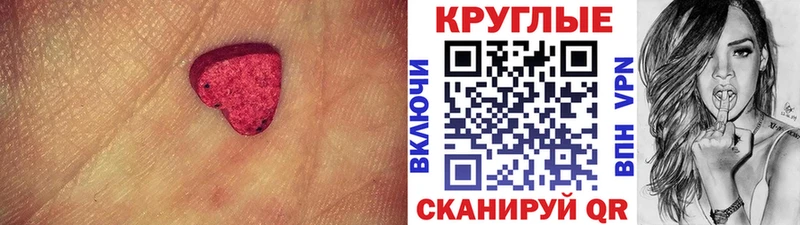 где купить наркоту  Юрга  ЭКСТАЗИ Cube 