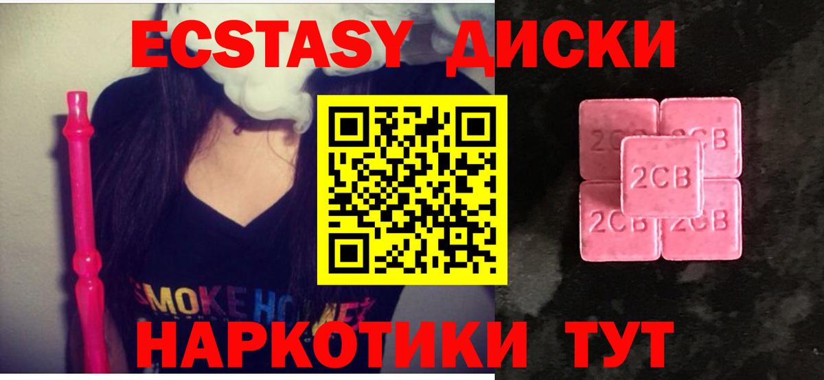 ЭКСТАЗИ  ЭКСТАЗИ Punisher  Экстази MDMA  Вход с VPN  где можно купить   Юрга 