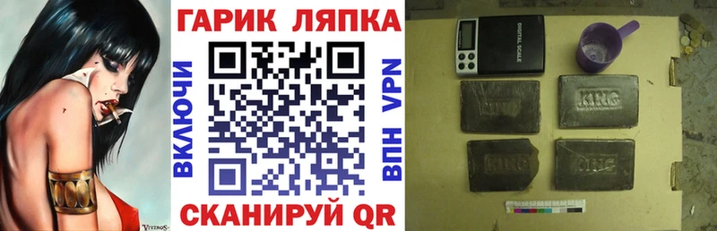 Гашиш hashish  Юрга 