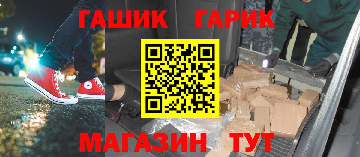 Юрга  ГАШИШ hashish  ГАШ гашик  наркошоп  Вход с VPN 