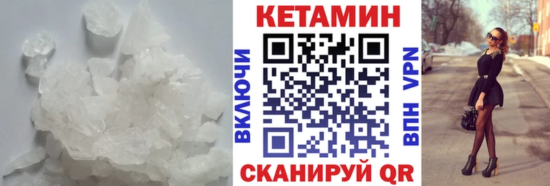 Кетамин VHQ где купить Юрга