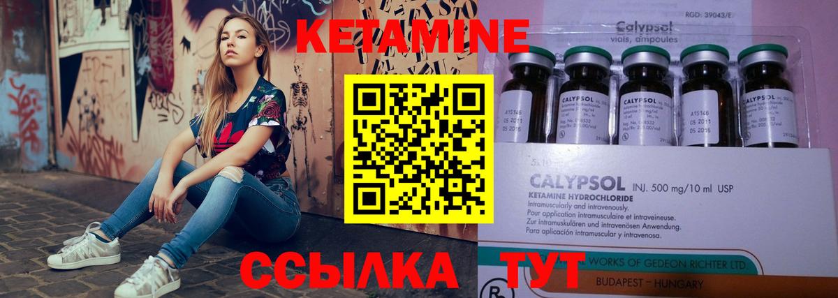 Кетамин ketamine  КЕТАМИН ketamine  Вход с VPN  Юрга 