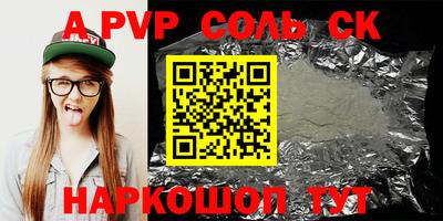 a pvp Рыбинск