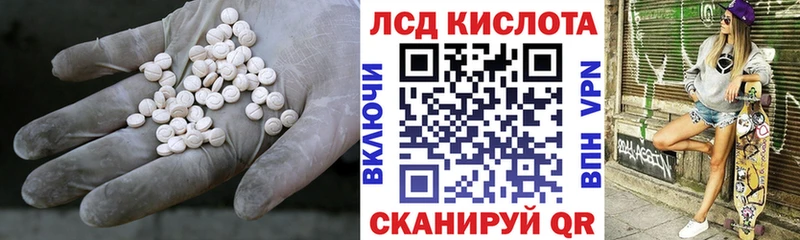 закладки  Юрга  ЛСД экстази кислота 