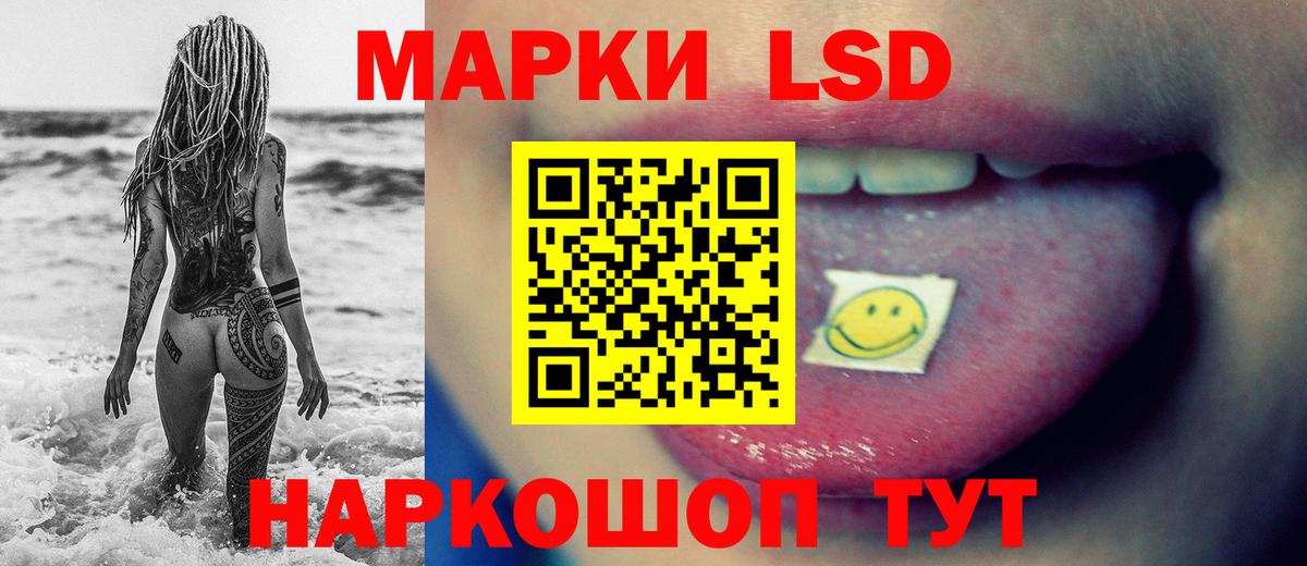 ЛСД экстази кислота Юрга