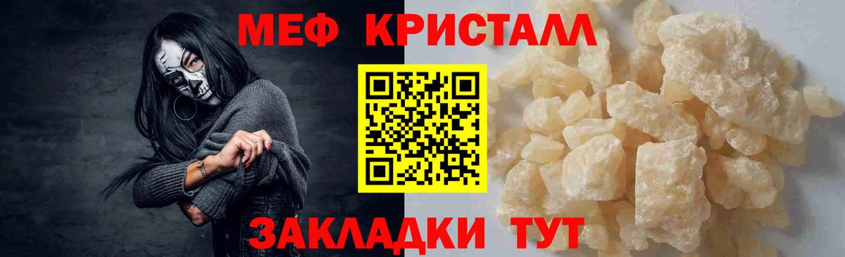 Мефедрон мяу мяу  Вход с VPN  МЕФ  Мефедрон мяу мяу  дарнет шоп  Юрга 