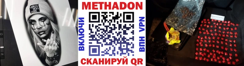 МЕТАДОН methadone  mega вход  нарко площадка наркотические препараты  Юрга 