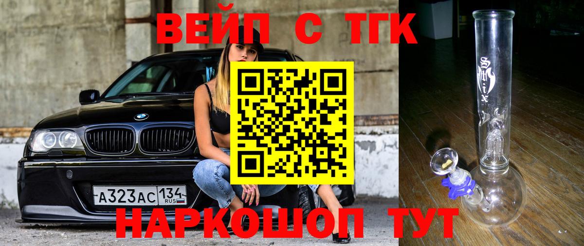 даркнет сайт  Дистиллят ТГК вейп  Дистиллят ТГК вейп  Вход с VPN  Юрга 