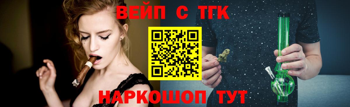 ТГК THC oil Юрга