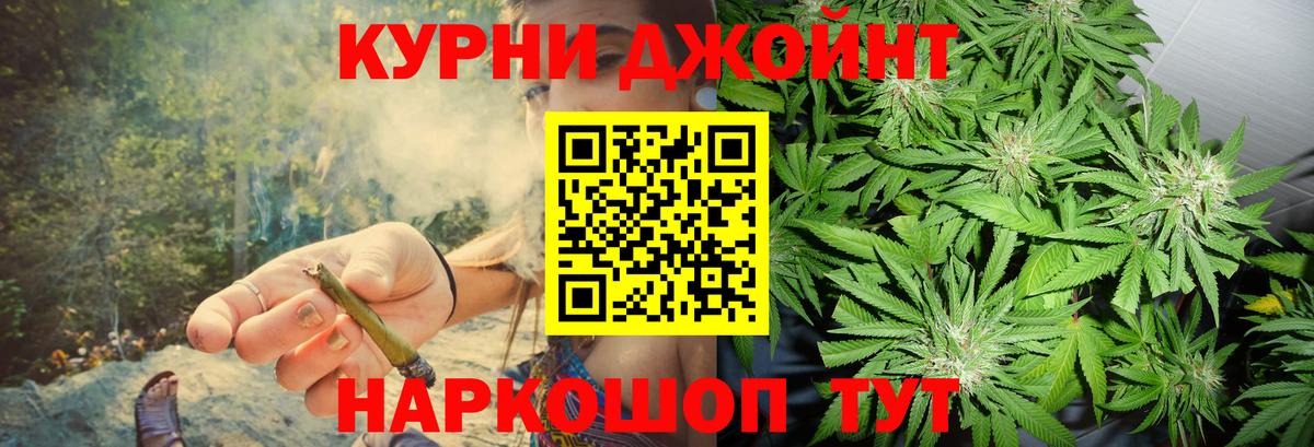 Канабис OG Kush  Вход с VPN  Шишки марихуана VHQ  Бошки марихуана MAZAR  Бошки Шишки семена  Юрга 
